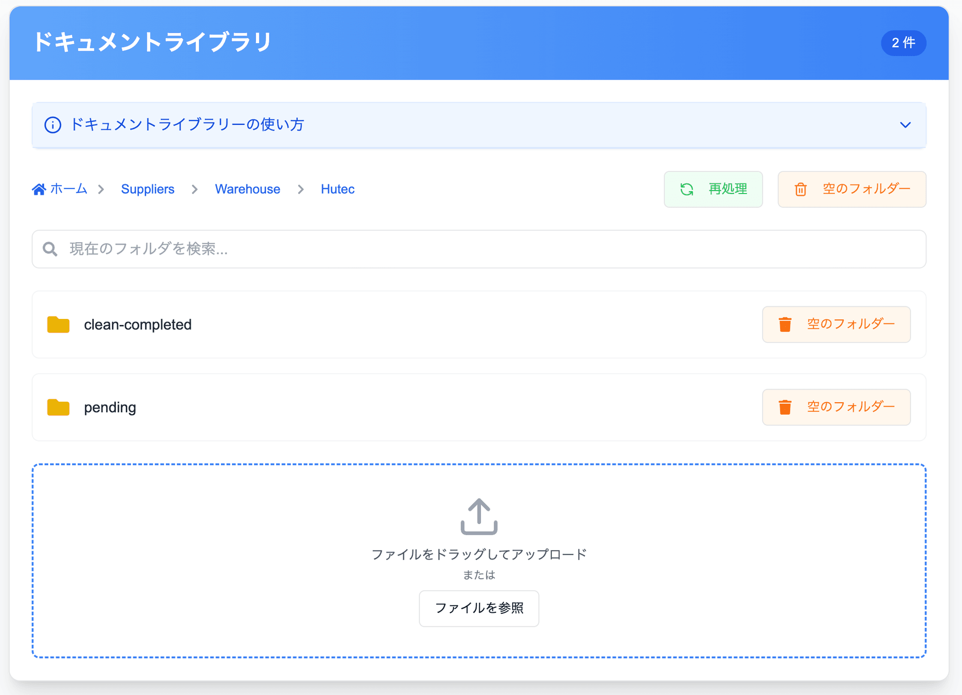 中小企業向けシンプルで強力な業務プロセス自動化インターフェース - 使いやすいワークフロー管理